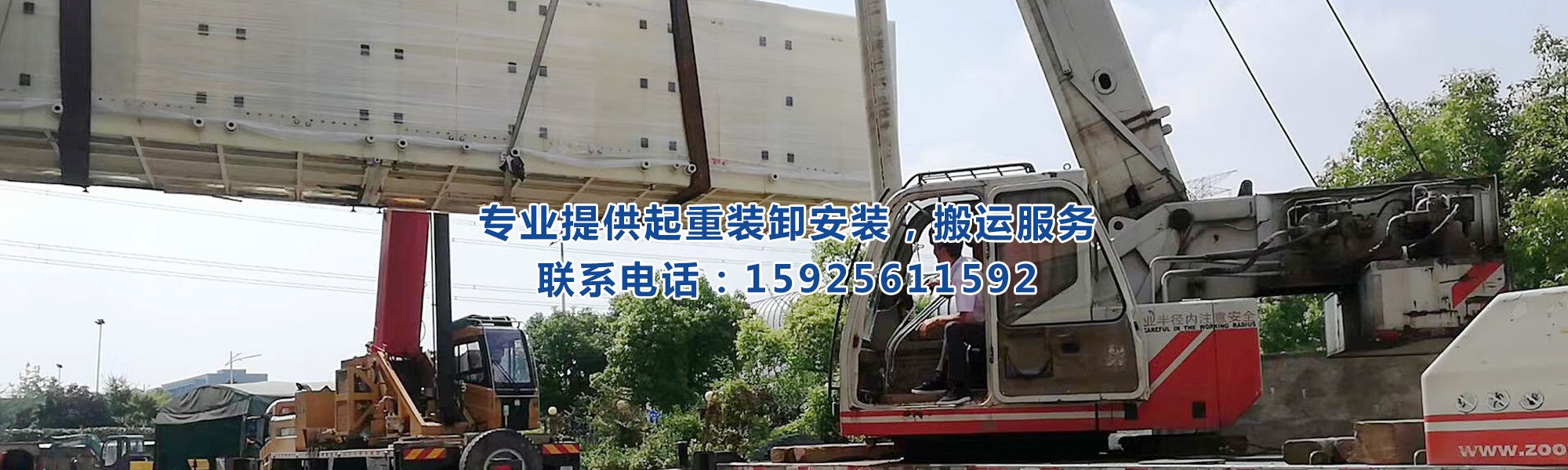 廠房搬遷，公司搬遷，起重搬運(yùn)