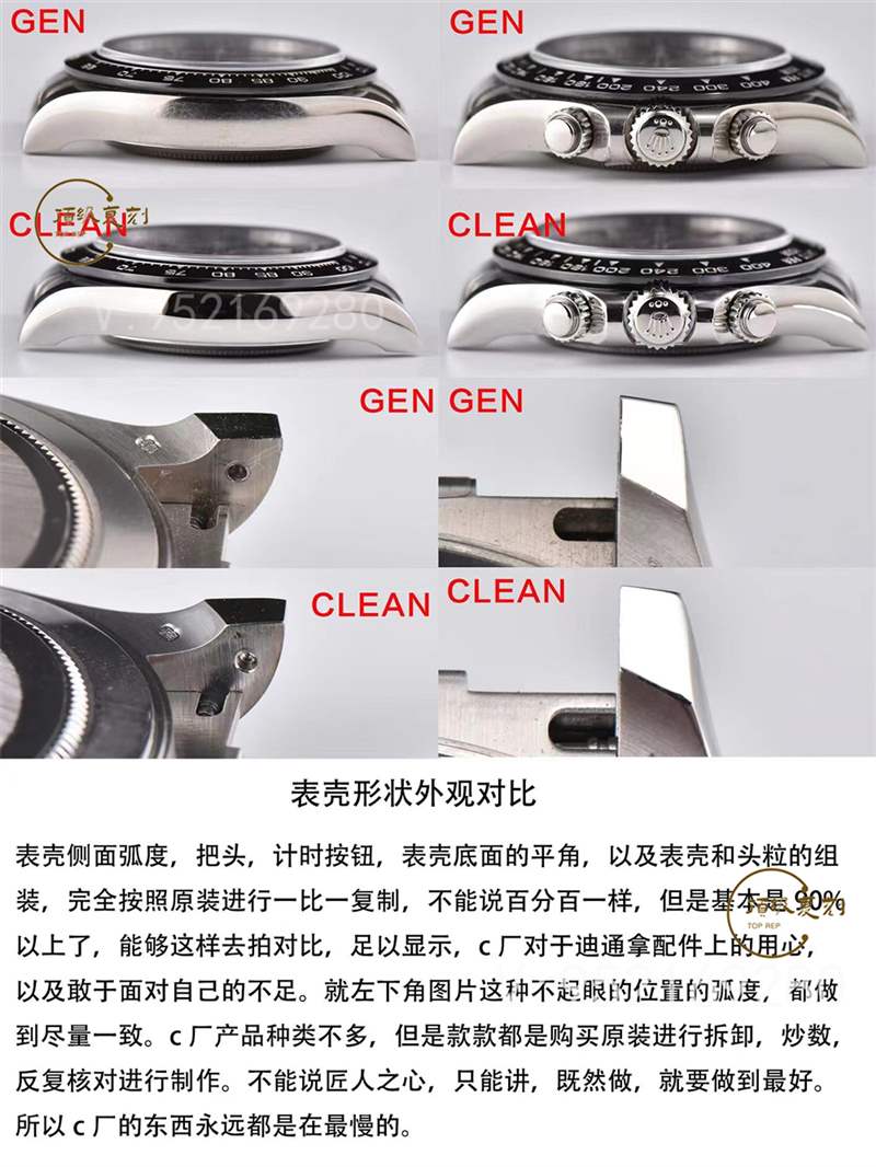 c廠(clean廠)勞力士灰色熊貓迪復刻表對比正品怎么樣-復刻表