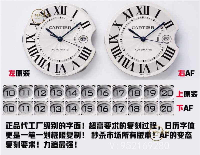 AF廠卡地亞藍氣球?qū)Ρ日吩趺礃?值得入手嗎-復刻表