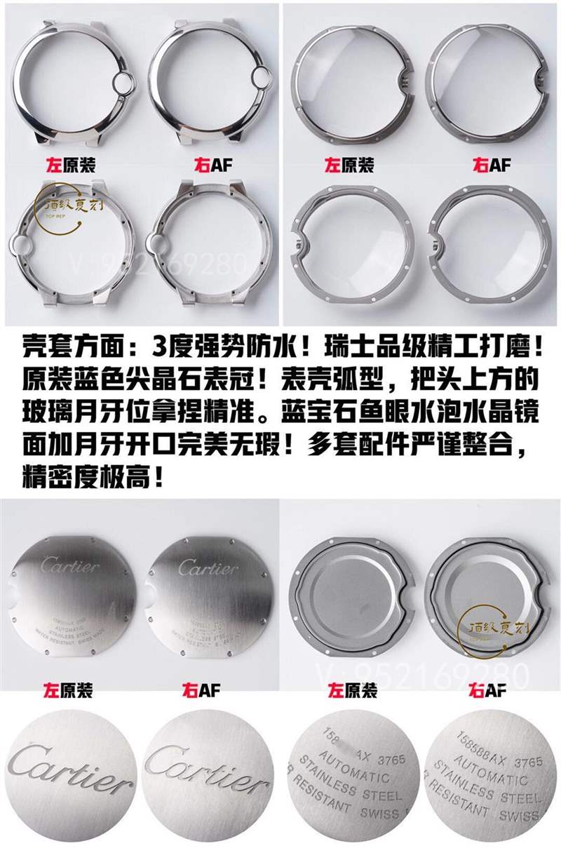 AF廠卡地亞藍氣球?qū)Ρ日吩趺礃?值得入手嗎-復刻表