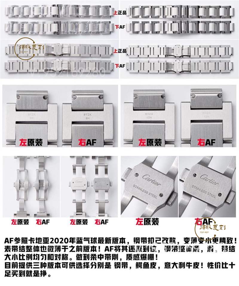 AF廠卡地亞藍氣球?qū)Ρ日吩趺礃?值得入手嗎-復刻表