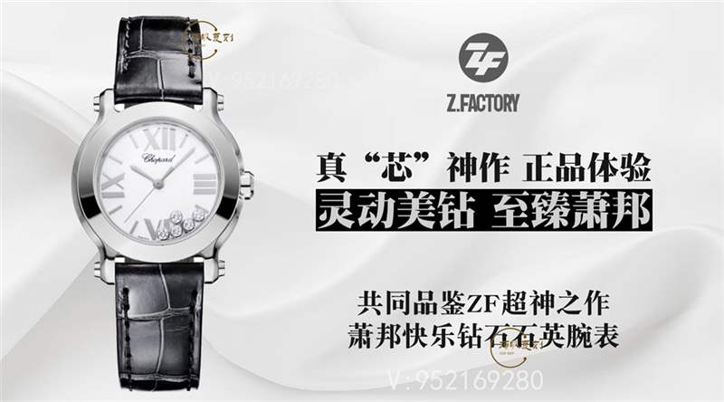 璀璨蕭邦:ZF廠蕭邦Happy Diamonds快樂(lè)的鉆石石英表對(duì)比正品-復(fù)刻表