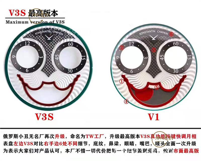 TW廠俄羅斯切金小丑復刻表對比正品能超越v9廠俄羅斯小廠嗎-復刻表