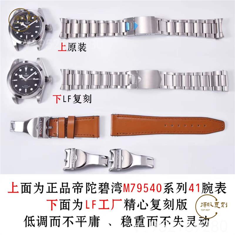 商務(wù)男士LF廠帝舵碧灣M79540復(fù)刻對比正品怎么樣,會一眼假嗎-復(fù)刻表