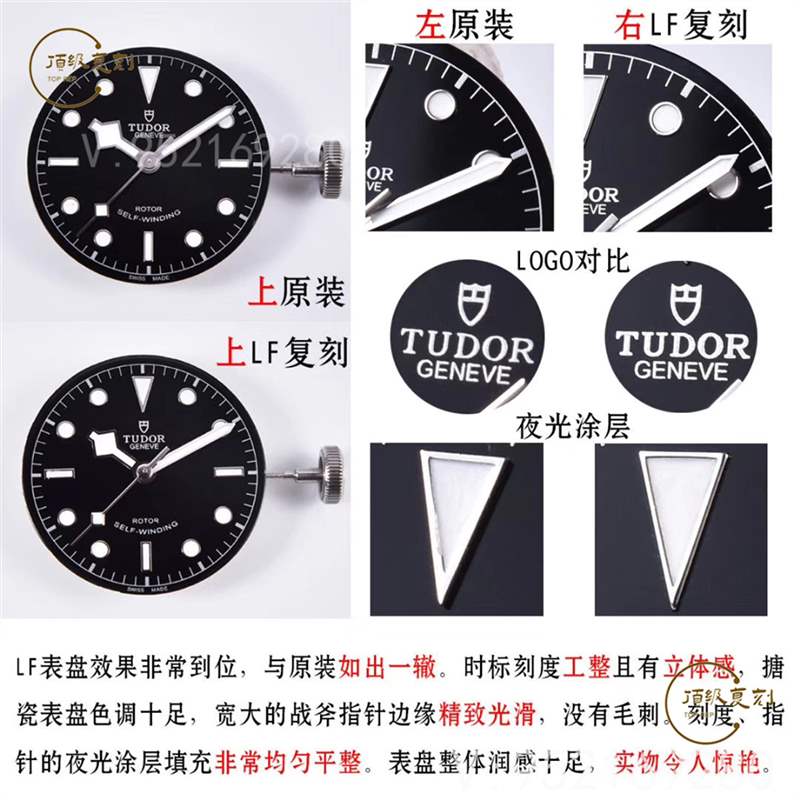 商務(wù)男士LF廠帝舵碧灣M79540復(fù)刻對比正品怎么樣,會一眼假嗎-復(fù)刻表