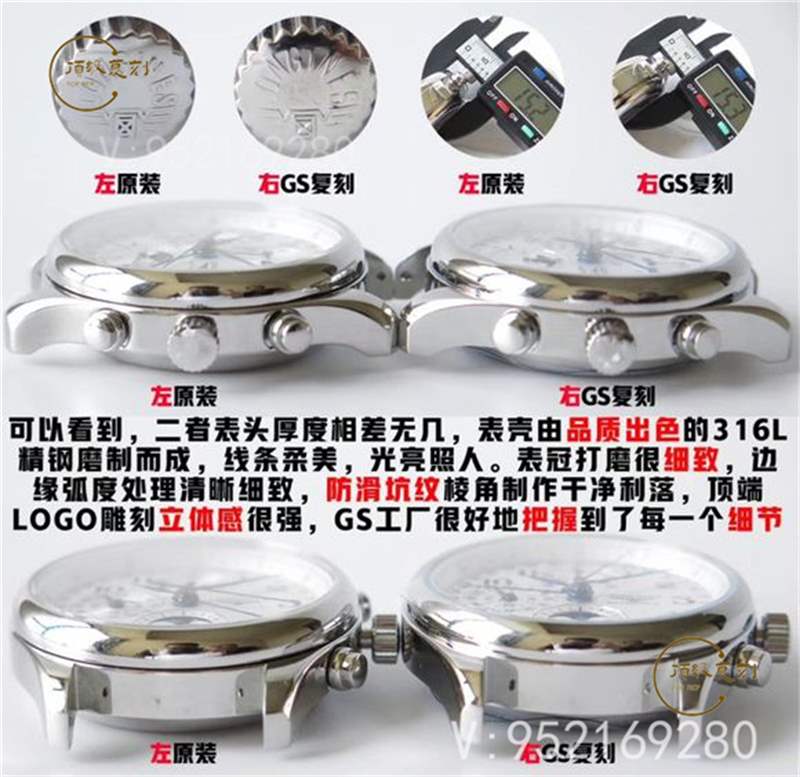 GS廠浪琴名匠月相八針復(fù)刻表對比正品做工怎么樣-復(fù)刻表