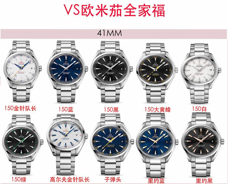 VS廠海馬150-揭秘VS廠歐米茄海馬150復刻表和正品對比區別大嗎-復刻表
