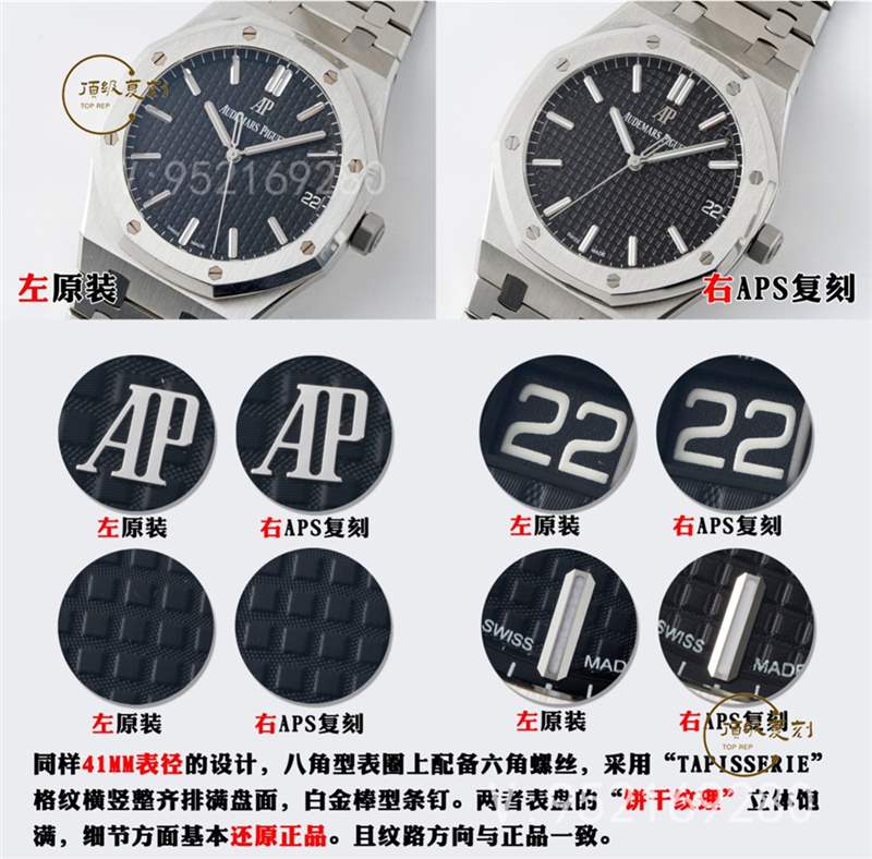 愛彼AP15500復(fù)刻表做工最好的工廠是哪個(gè),APS廠愛彼15500怎么樣-復(fù)刻表