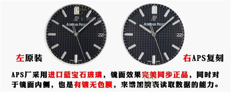 愛彼AP15500復(fù)刻表做工最好的工廠是哪個(gè),APS廠愛彼15500怎么樣-復(fù)刻表