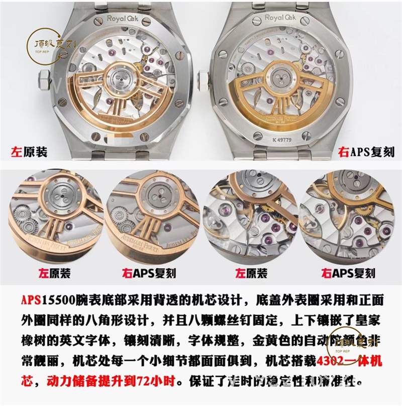 愛彼AP15500復(fù)刻表做工最好的工廠是哪個(gè),APS廠愛彼15500怎么樣-復(fù)刻表